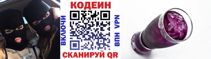 Codein Purple Drank  купить наркотики сайты  Мостовской 