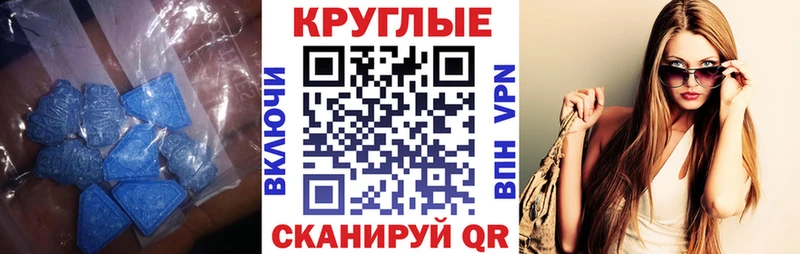 OMG ссылка  магазин продажи наркотиков  Мостовской  Экстази 280 MDMA 