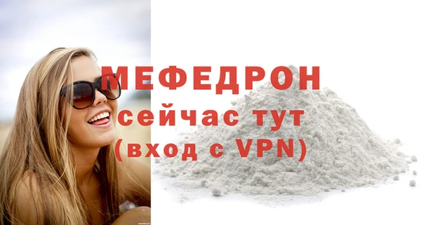 стаф Мегион